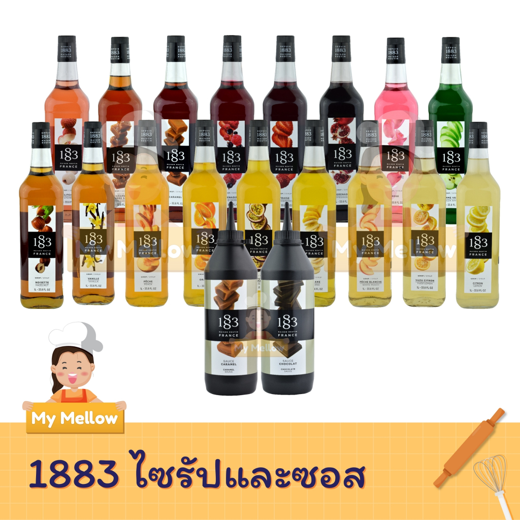 ไซรัป 1883 ไซรัปผลไม้ 20 รสชาติ อิตาเลี่ยนโซดา เมนูปั่น 1000 มล.(1883 FRUIT SYRUPS 1000 ml.)