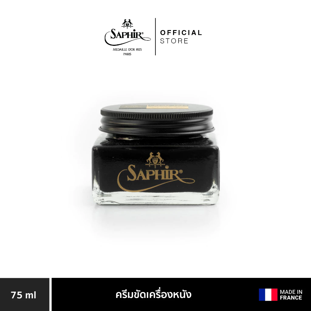 SAPHIR MDO CREME 1925 ครีมบำรุงสีเครื่องหนัง 75 ML.