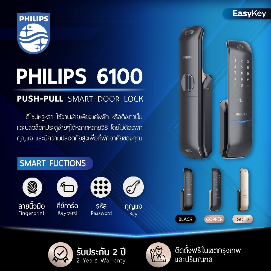 DIGITAL DOOR LOCK 6100  Push - Pull Smart Door Lock ประตูดิจิตอล ประตูอัตโนมัติ พร้อมส่ง