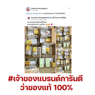 ขมิ้นหอม แพคเกจใหม่ (ส่งฟรี) เอเต้ไวท์ ไนท์ครีมขมิ้นหอม ของแท้ 💯