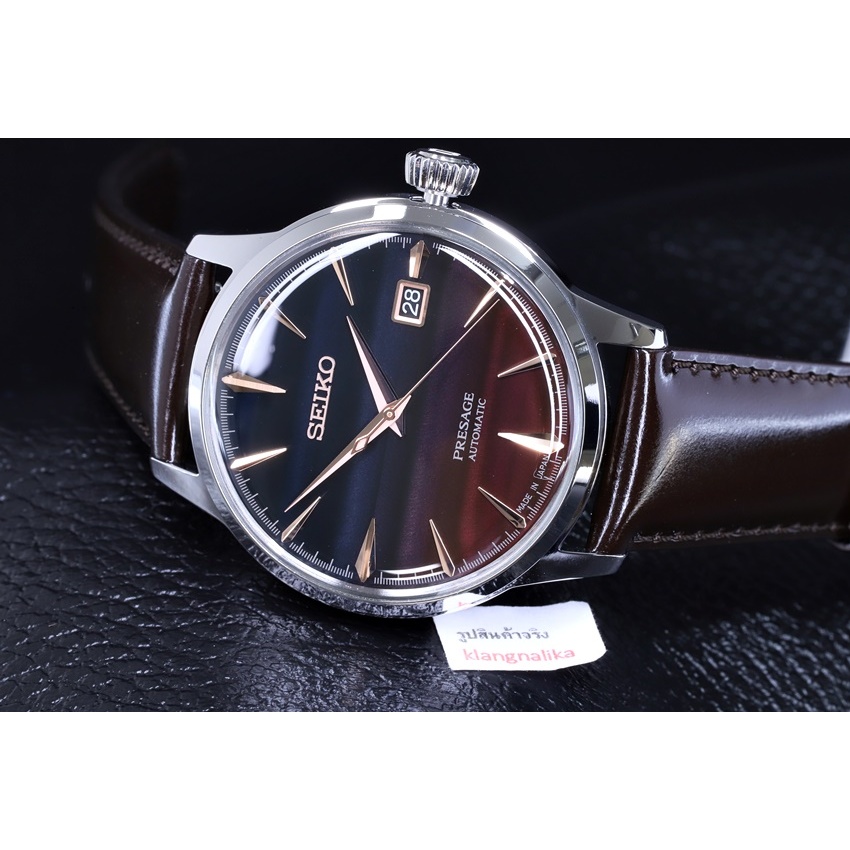 นาฬิกา Seiko Presage Cocktail Time STAR BAR Limited Edition รุ่น SRPK75J / SRPK75J1