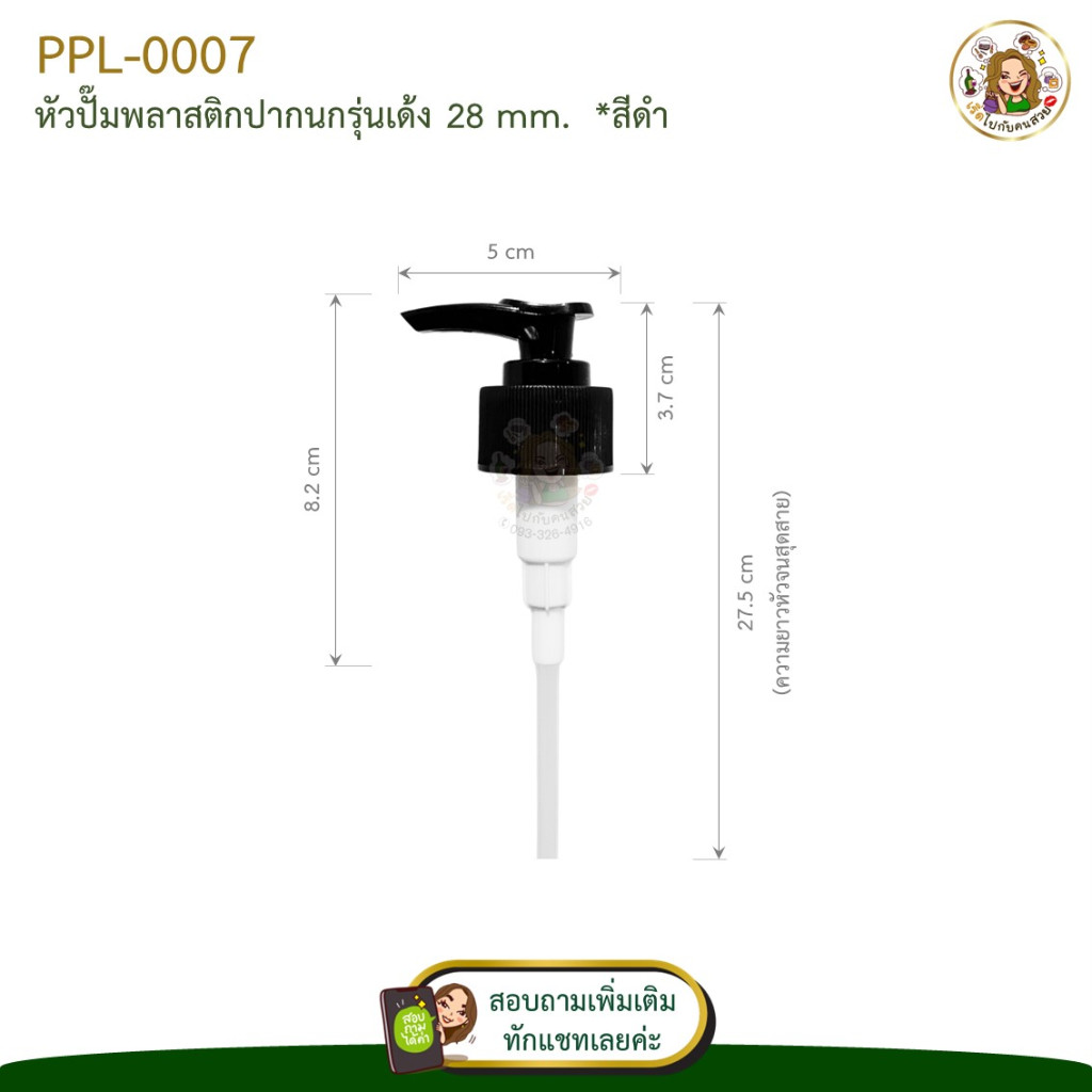หัวปั๊ม และ หัวสเปรย์ Pumps and spares พลาสติก หัวปั๊มสบู่ หัวปั๊มโลชั่น หัวปั๊มเจล หัวปั๊มครีม