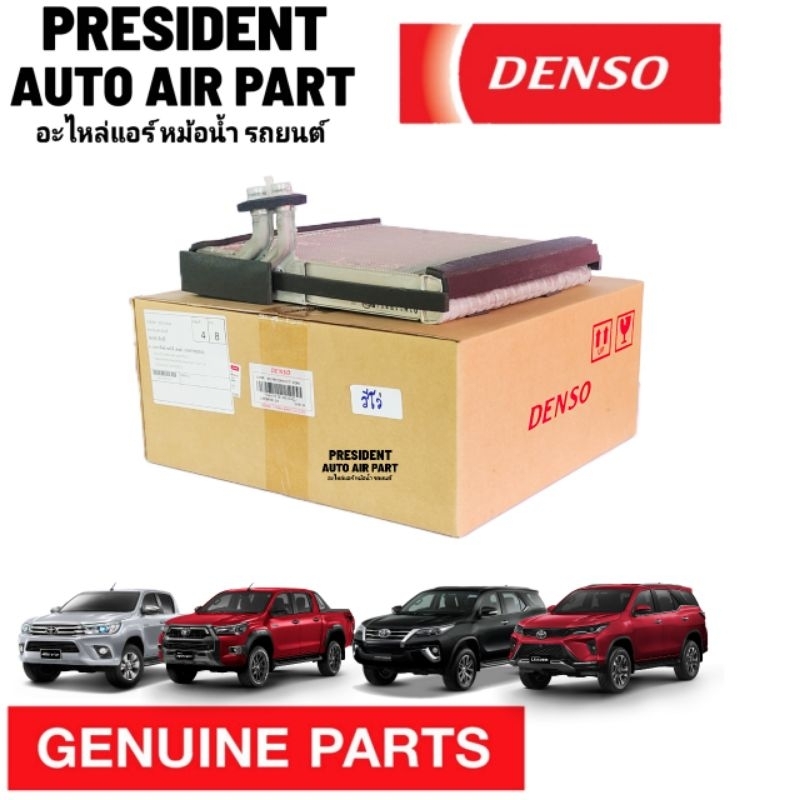 คอยล์เย็น ตู้แอร์หน้า แท้ Denso รีโว้,ฟอร์จูเนอร์,2015-2020 รีโว่ Revo,Fortuner'15 โตโยต้า แท้