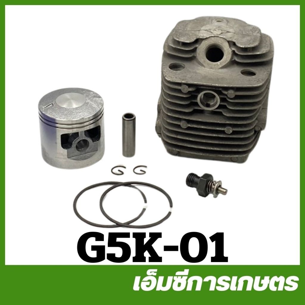 G5K-01ชุดเสื้อสูบ g5k เครื่องพ่นปุ๋ย 5 แรง เครื่องพ่นลม เครื่องหว่านข้าว