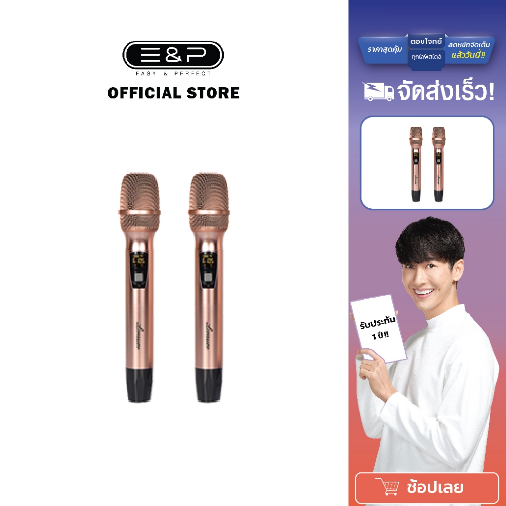 EasyandPerfect ไมค์คู่ไร้สาย สำหรับ รุ่น 130 W LONZUER ลำโพงบลูทูธ รับประกัน 1 ปี