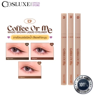 COSLUXE COFFEE OR ME MAGIC BROWN LIQUID EYELINER อายไลเนอร์