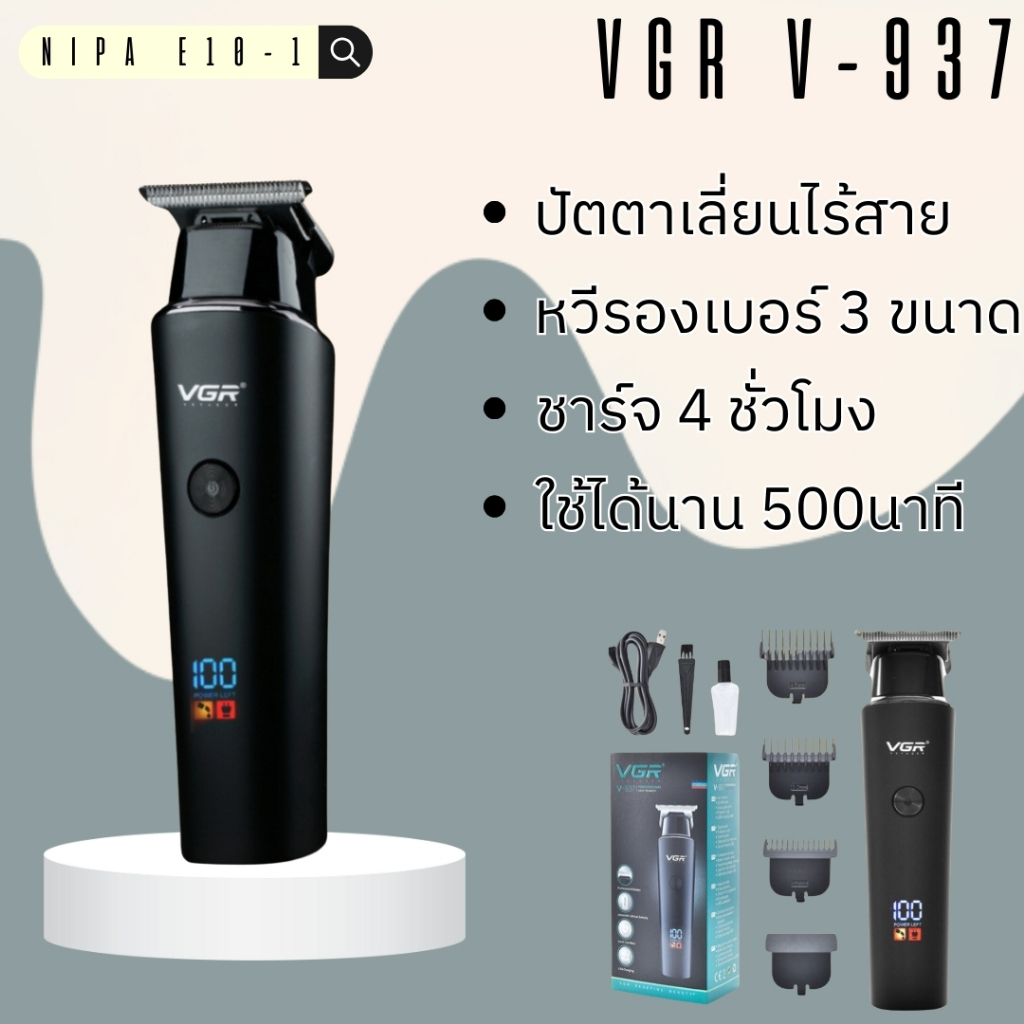 Vgr ใหม่ปัตตาเลี่ยนไฟฟ้าหน้าจอ LCD สําหรับใช้แกะสลักผมผู้ใหญ่ V-937