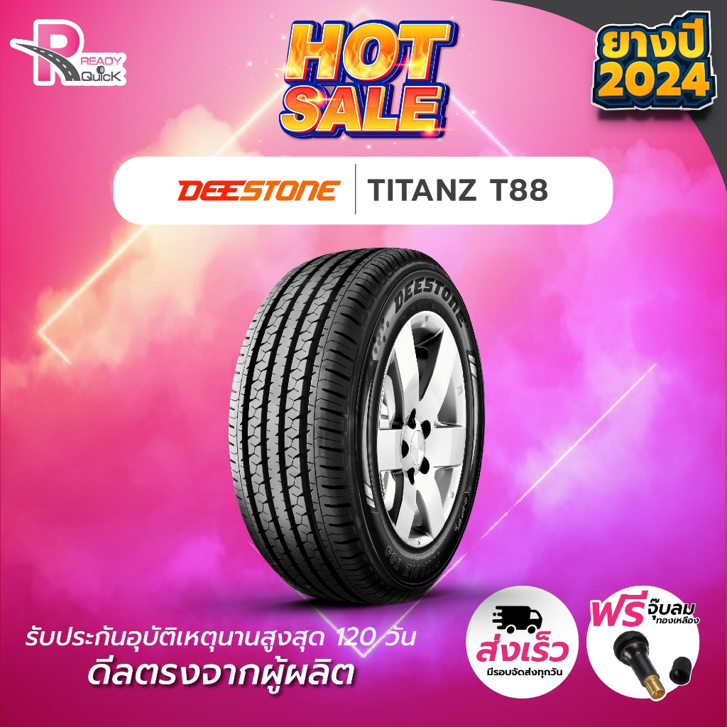 *DEESTONE205/70R15 ยางรถยนต์ขอบ15 รุ่นT88 (1 เส้น)ยางใหม่ปี24 จำนวน1 เส้น แถมฟรีจุ๊บลม ยางดีสโตน