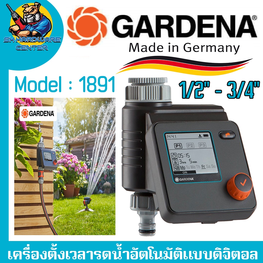 Gardena เครื่องตั้งเวลารดน้ำอัตโนมัติแบบดิจิตอล ขนาด 1/2" - 3/4" ถ่านอัลคาไลน์ขนาด 9 V รหัสสินค้า 1891 (รับประกัน 1ปี)