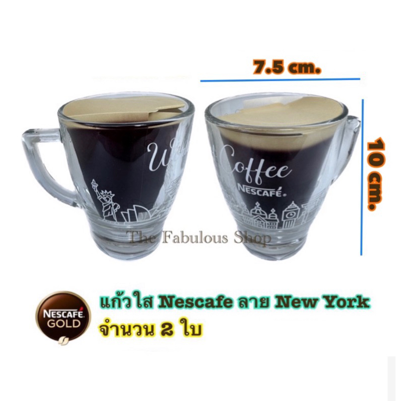 แก้วนำ้ใส แก้วมัค แก้วเนสกาแฟ โกลด์ Limited Edition 2024 Nescafe GOLD Mug จำนวน 2 ใบ
