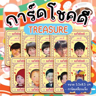 🍼การ์ดเรียกเมน การ์ดโชคดี แบบเคลือบแข็ง🍼เวอร์ชั่นเบบี๋ น่ารั…