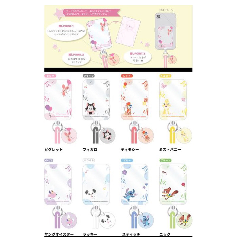 สายคล้องมือถือ, smartphone strap Disney ใส่รูปด้านในได้ สำหรับเคสมือถือรุ่นใสเท่านั้น ของแท้จากญี่ปุ