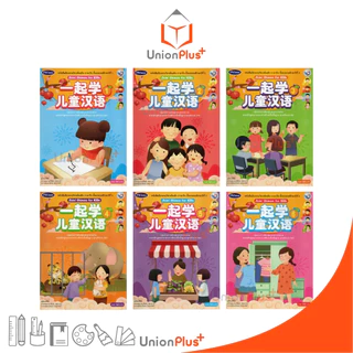 NEW หนังสือเรียน ชุดกิจกรรม ภาษาจีน Join! Chinese for KIDs สำนักพิมพ์ PW. Inter ป.1 ป.2 ป.3 ป.4 ป.5 ป.6 ฉบับ อญ.