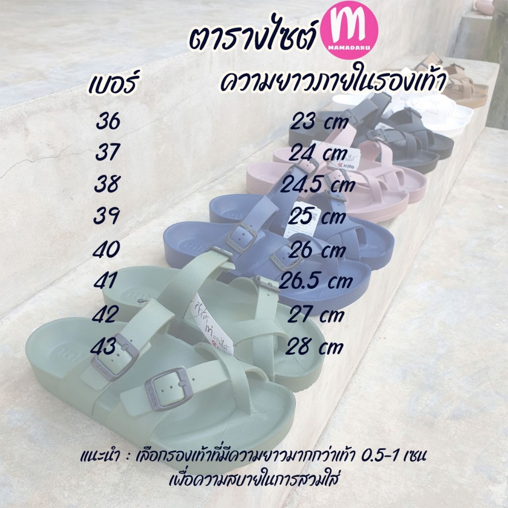 รองเท้าแตะ Kito AG29 รองเท้ากีโต้ คีบนิ้วโป้ง 2 สาย เบอร์ 36-43