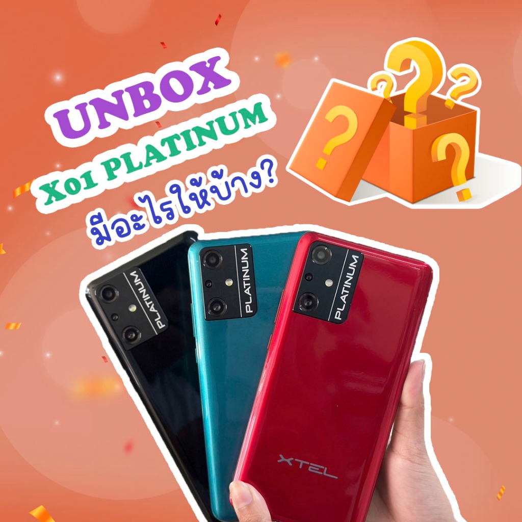 มือถือxtel ถูกที่สุด พร้อมโปรโมชั่น มี.ค. 2026 | BigGoเช็คราคาง่ายๆ