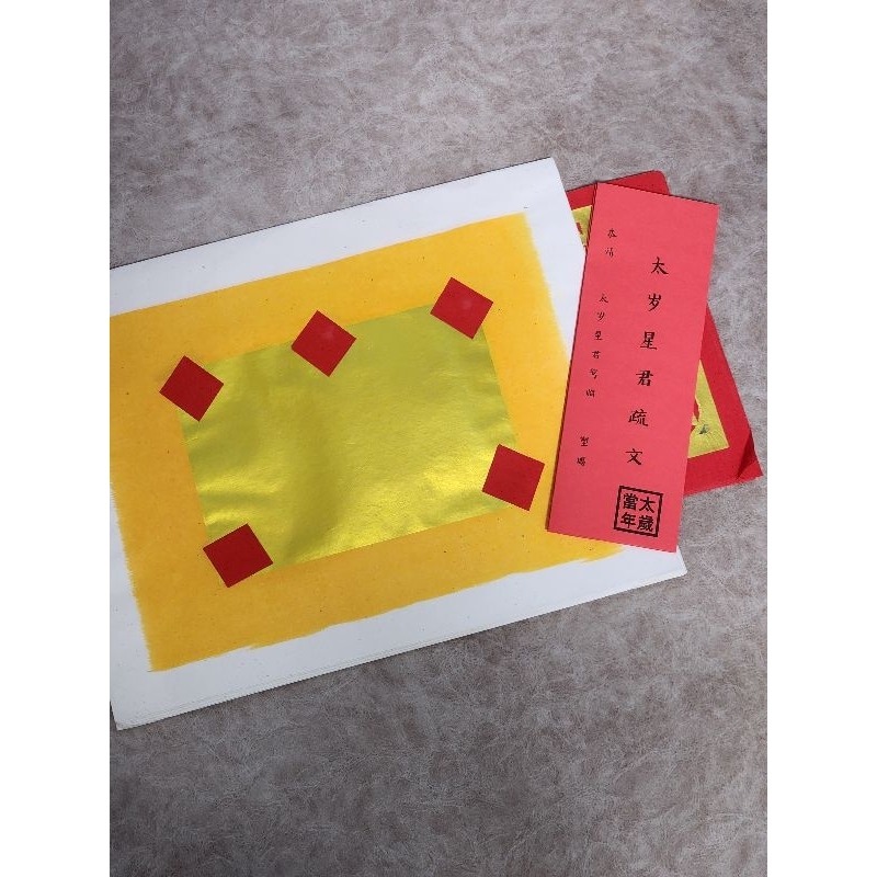 ชุดแก้ปีชง แก้ชง ไหว้ไท่ส่วยเอี๊ย ปัดตัว ทำเองได้ที่บ้าน ปีชง 2569 ชวด มะเมีย เถาะ ระกา - รูปที่ 5