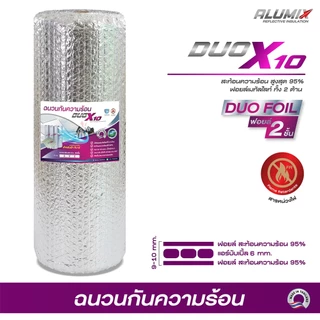 DUO X10 แบบม้วน (DUO-5) ฉนวนกันความร้อนเคลือบฟอยล์เมทัลไลท์สะท้อนความร้อน 2 ด้าน 90cm x 5ม.