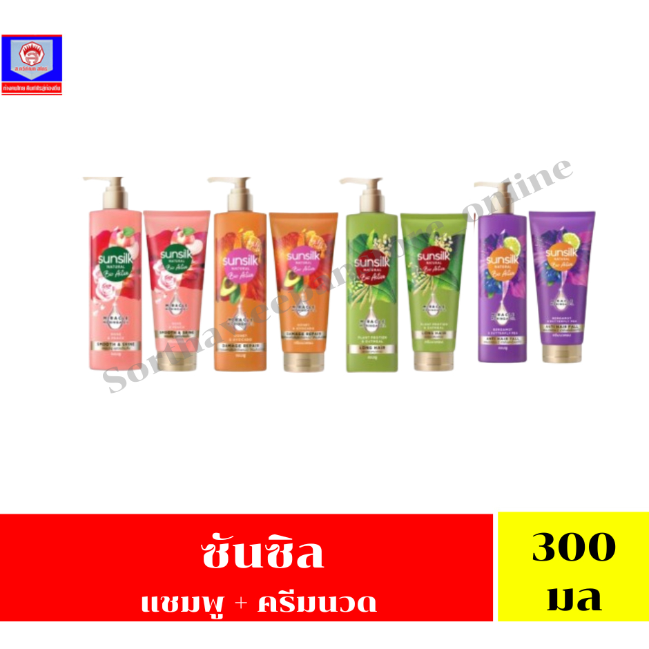 ซันซิล เนเชอรัล แพ็คคู่ แชมพู+ครีมนวด ขนาด 350+300 มล.
