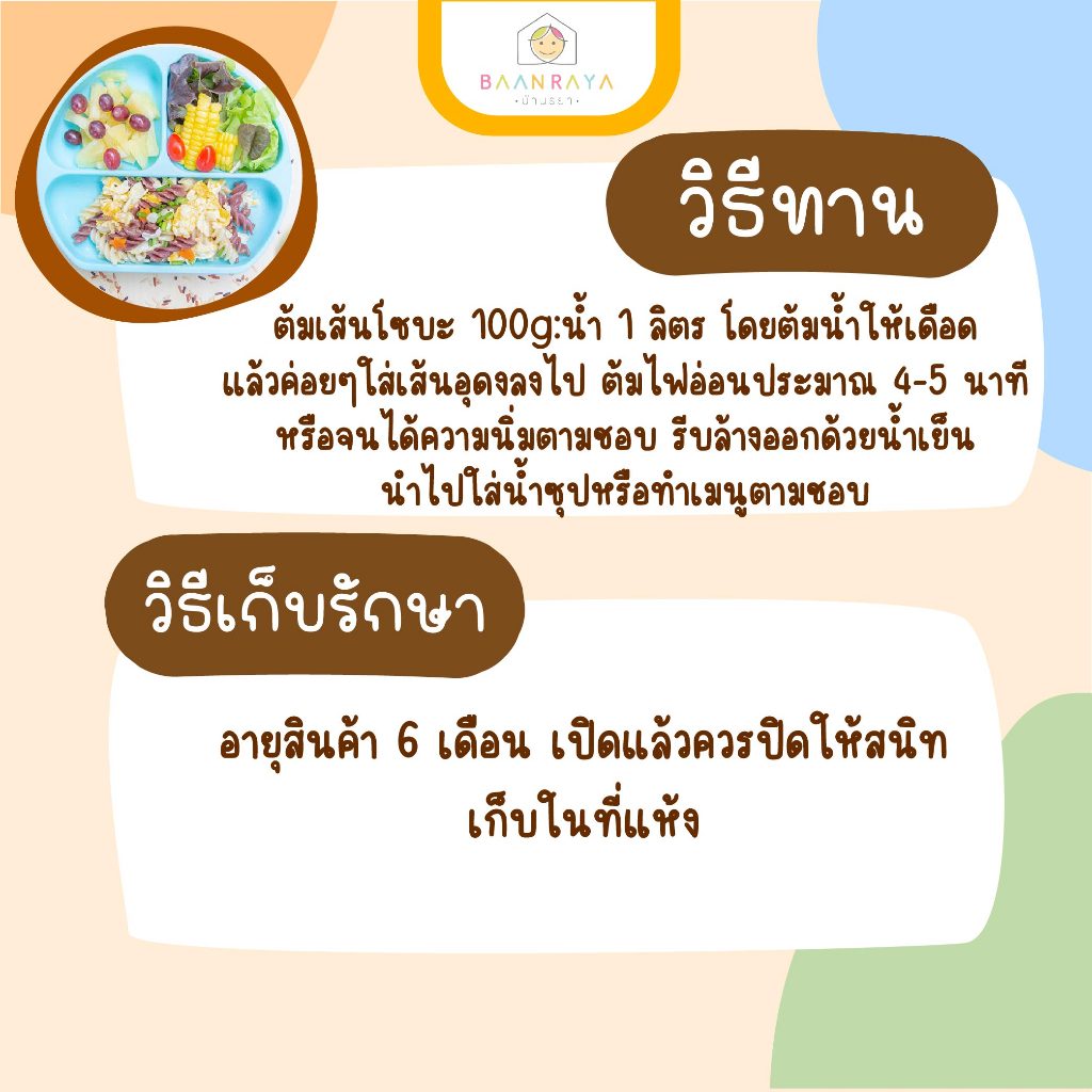 มักกะโรนีข้าว 2 สี ออแกนิค รูปเกลียว 100g เส้นพาสต้าผสมผักสำหรับเด็ก มักกะโรนีเด็ก สปาเก็ตตี้เด็ก พาสต้าเด บ้านรยา (8m+)