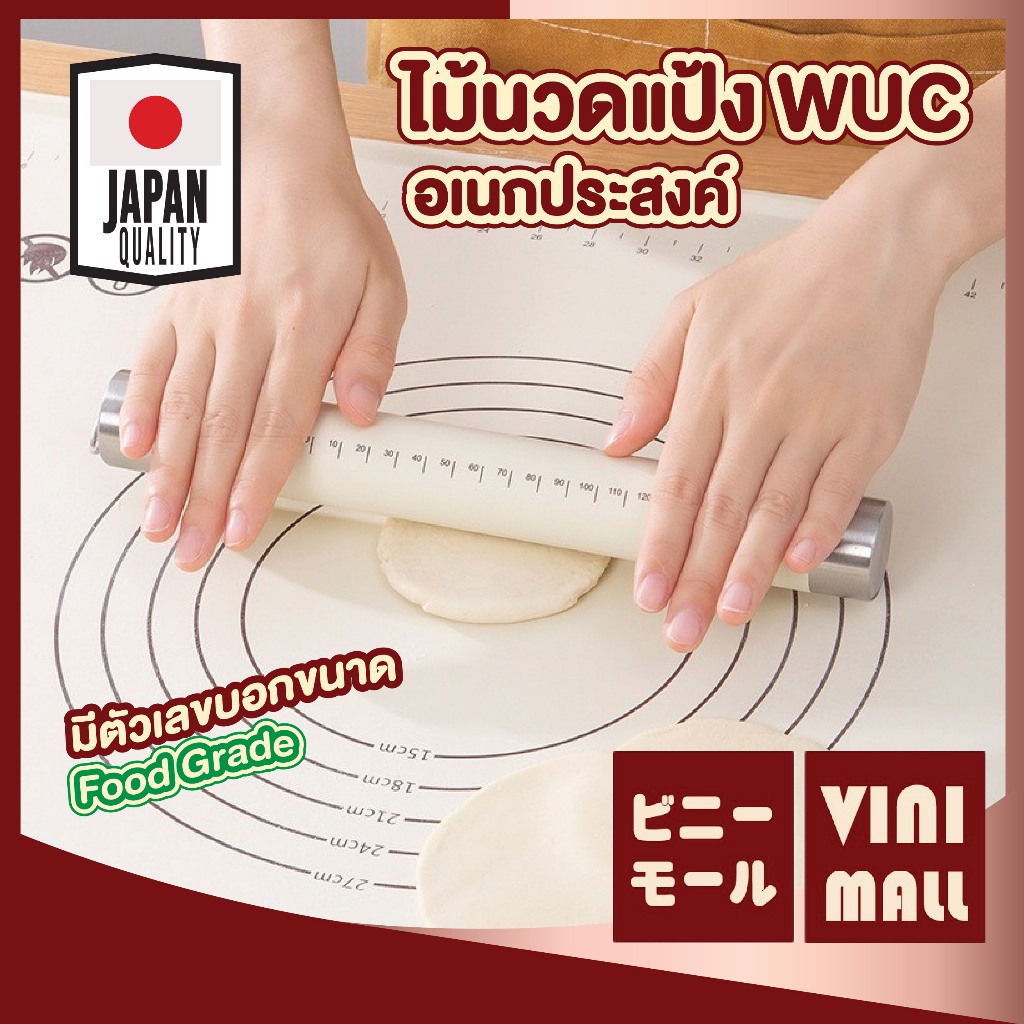 【VINIMALL คุณภาพดี】KIT16 ไม้นวดแป้งคุณภาพดี ทนทาน ไม่เป็นสนิม รีดแป้งลื่นไม่ติดมือ