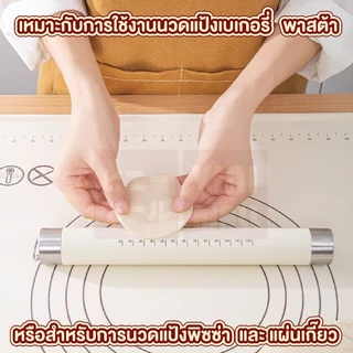【VINIMALL คุณภาพดี】KIT16 ไม้นวดแป้งคุณภาพดี ทนทาน ไม่เป็นสนิม รีดแป้งลื่นไม่ติดมือ