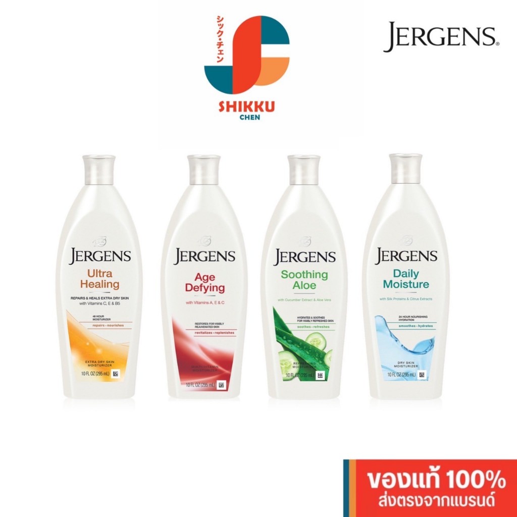 จอร์เกนส์ โลชั่น Jergens Moisturiser Lotion 295 ml. โลชั่นบำรุงผิว