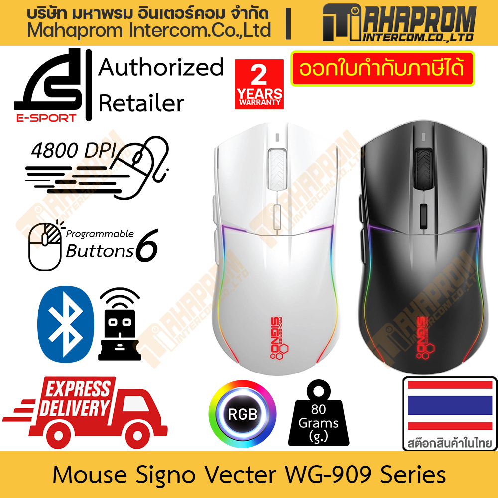 เมาส์ไร้สาย เกมมิ่ง Signo รุ่น Vecter WG-909 มี 6 ปุ่มกด DPI ถึง 4800 ปรับไฟ 15 แบบ โหมดการใช้งาน 2 