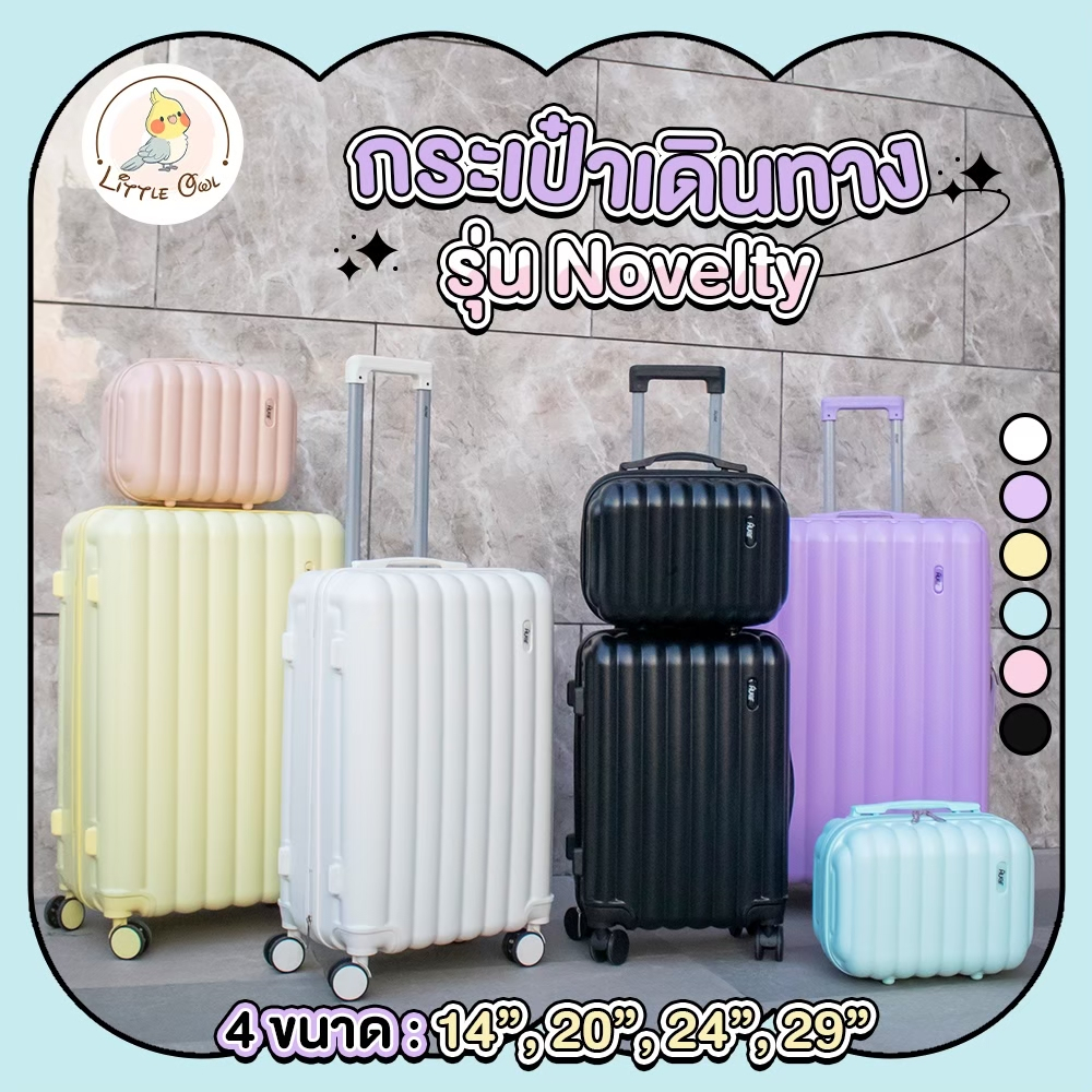 กระเป๋าเดินทาง รุ่นNovelty มี4ขนาด 14 20 24 29 นิ้ว HUGE กระเป๋าเดินทางล้อลาก กระเป๋าเดินทางเฟรมซิป มีล้อลาก ทนทาน