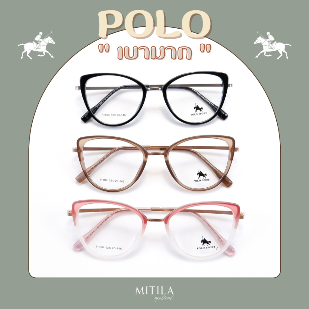 กรอบแว่นตามินิมอล​ POLO​ แข็งแรง, ทนทาน, น้ำหนักเบา​มาก, ยืดหยุ่นสูง มีบริการตัดเลนส์สายตา แว่นกรองแสงสีฟ้า รุ่น11808