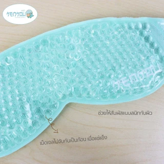 KENKOU Cold Hot Pack – Eye Mask (Compact Size) เจลประคบตาเคนโกะ รุ่นคอมแพค