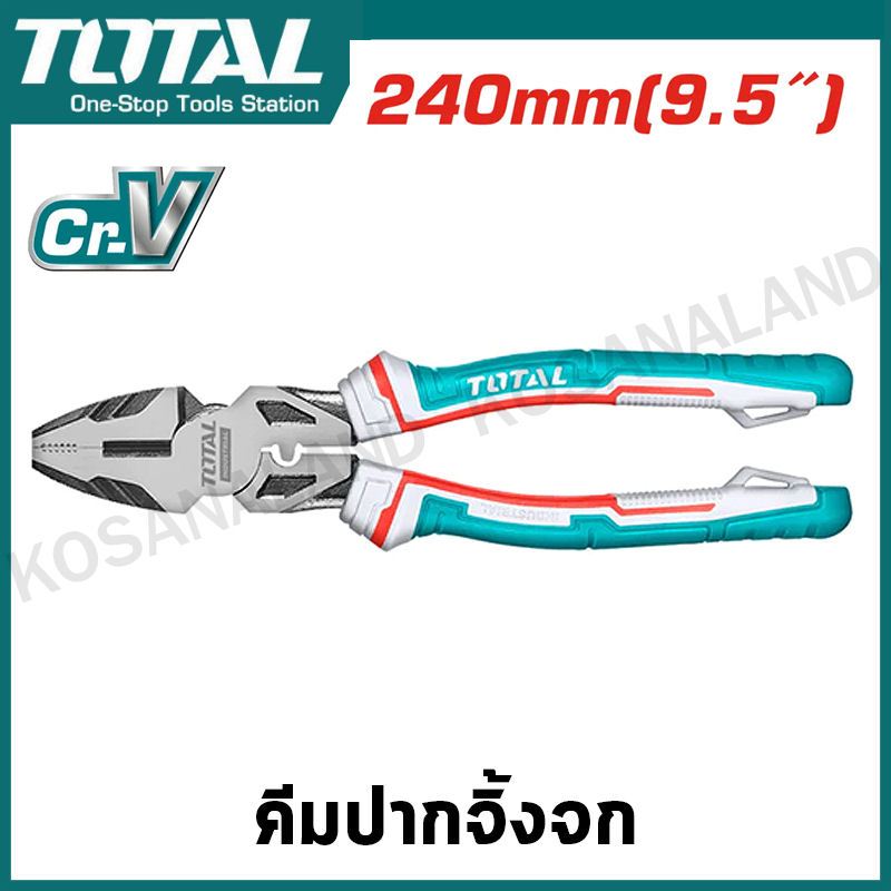 Total คีมปากจิ้งจก รุ่นผ่อนแรง 7 นิ้ว / 8 นิ้ว /9.5 นิ้ว(High Leverage)รุ่น THT210706S / THT210806S / THT210906S (Plier) ราคา ถูกที่สุด ดีลบีเคเค