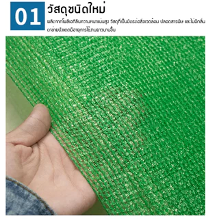 ผ้ากรองแสง สแลนกรองแสง หน้ากว้าง2เมตร ยาว50เมตร ตาข่ายกรองแสง แสลนบังแดด 50%60%70%80% (ดำ/เขียว) สามเข็ม เกรดA