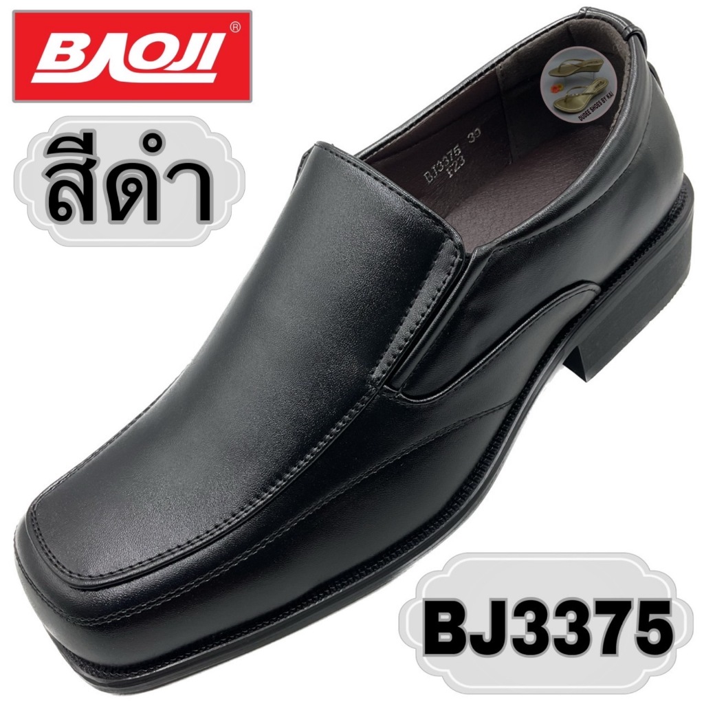 รองเท้าคัทชูผู้ชาย (SIZE 39-47) BAOJI (BJ3375)