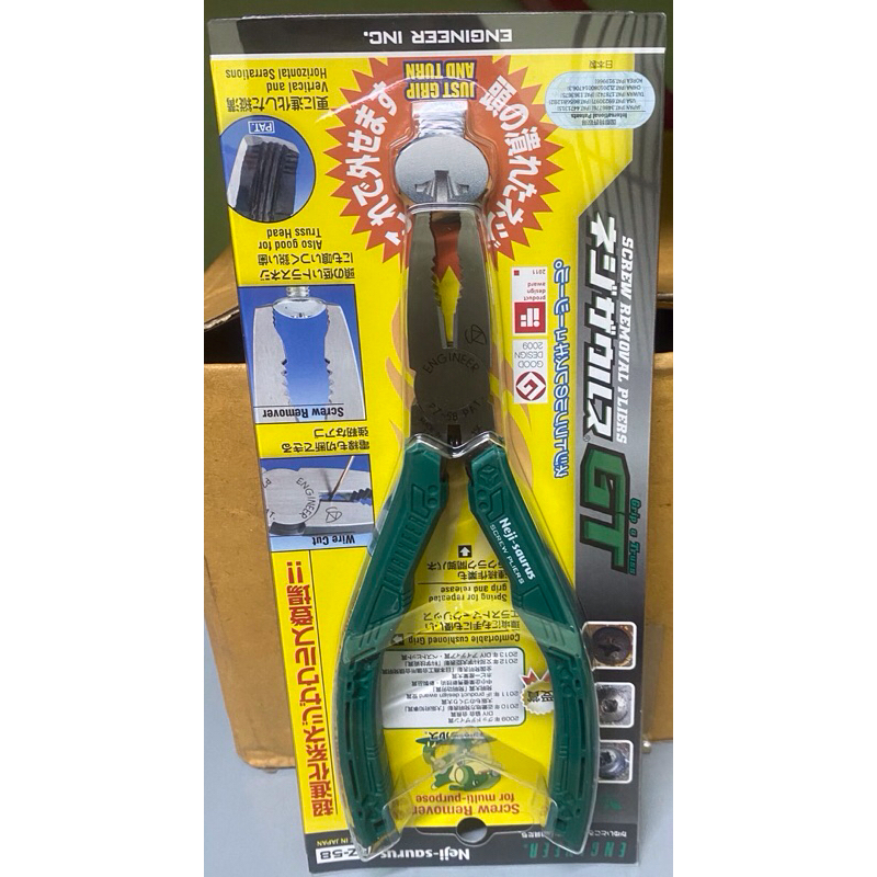 ENGINEER PZ-58 คีมจับ-ตัด แบบปากพิเศษสามารถถอดน็อตที่เป็นสนิมหรือหัวเสียได้ japan แท้