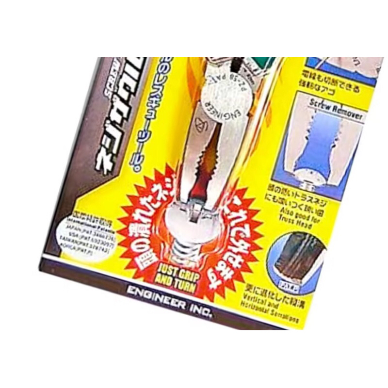 ENGINEER PZ-58คีมจับ-ตัด แบบปากพิเศษสามารถถอดน็อตที่เป็นสนิมหรือหัวเสียได้ ความแข็งระดับ HRC58 Multi