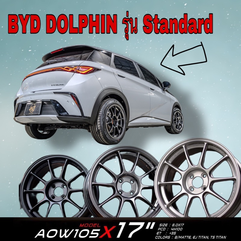 ล้อ AOW 105x ขอบ17” 4/100