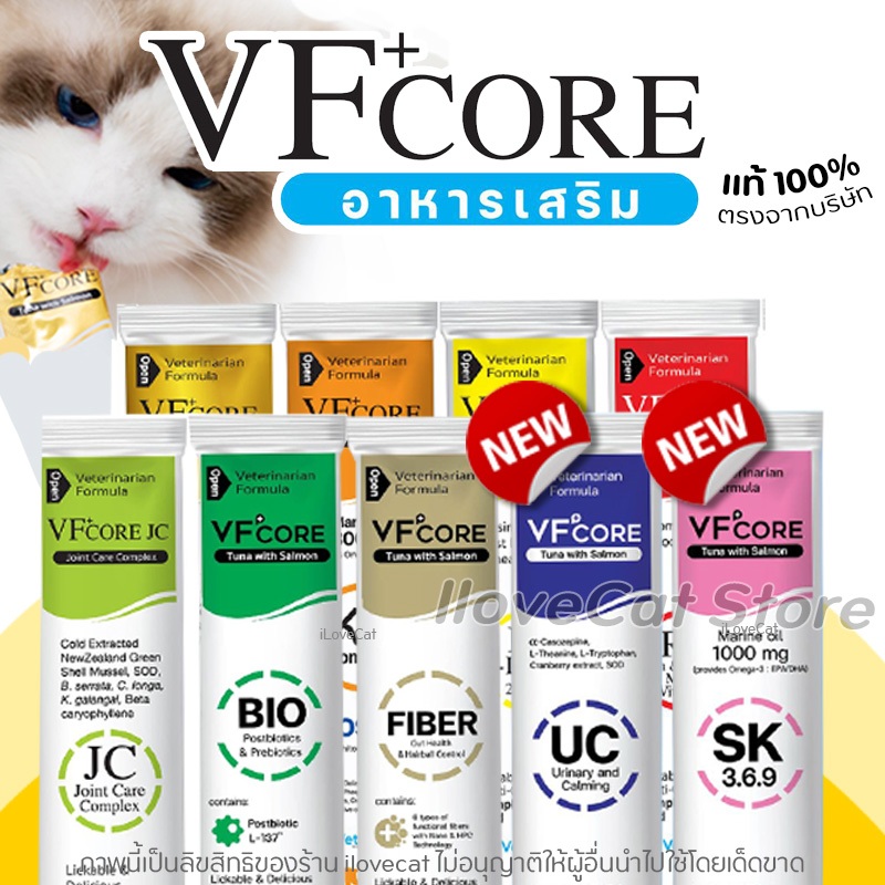 (1ซอง) VFcore อาหารเสริม แบบซอง ในรูปแบบขนมแมวเลีย รสอร่อย เนื้อทูน่าและแซลม่อน ทานง่าย ป้อนง่าย