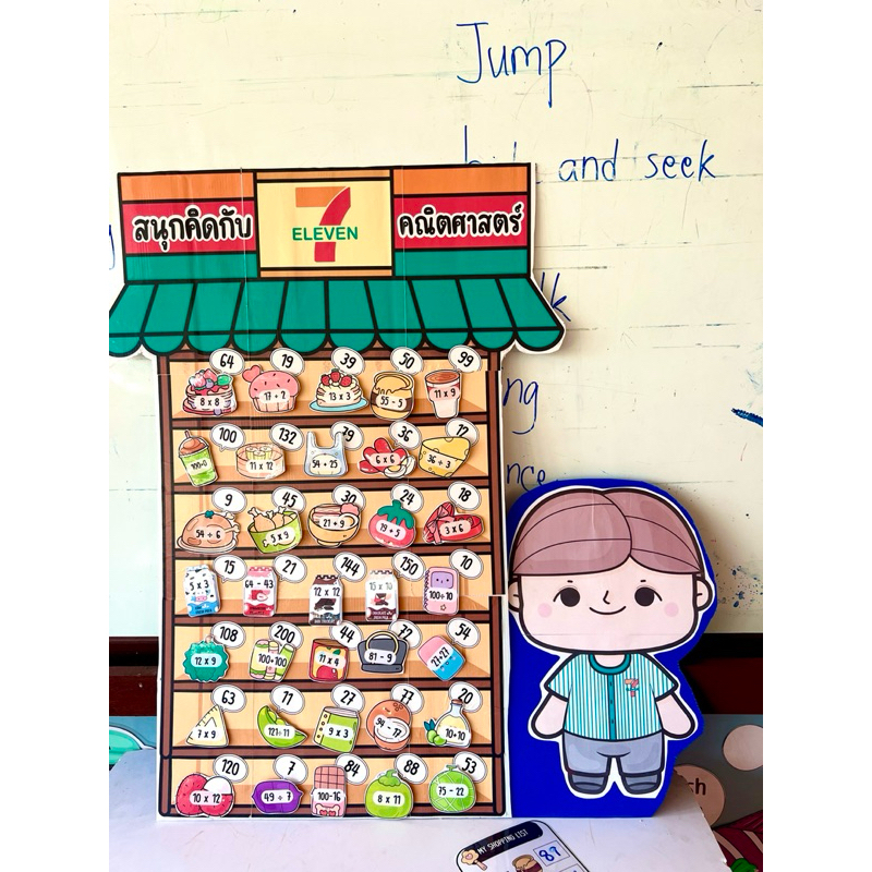 สื่อปันสุข 7 eleven คณิตคิดสนุกขนาด 9 แผ่น a4