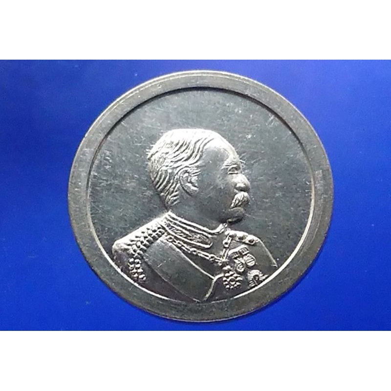 เหรียญที่ระลึก สร้างศาลาปฎิบัติธรรม เนื้อเงิน หลัง สมเด็จพุฒาจารย์โต (สมเด็จโต) วัดวงษ์ฆ้อง พระรูป รัชกาลที่5 ร5 ปี 2535