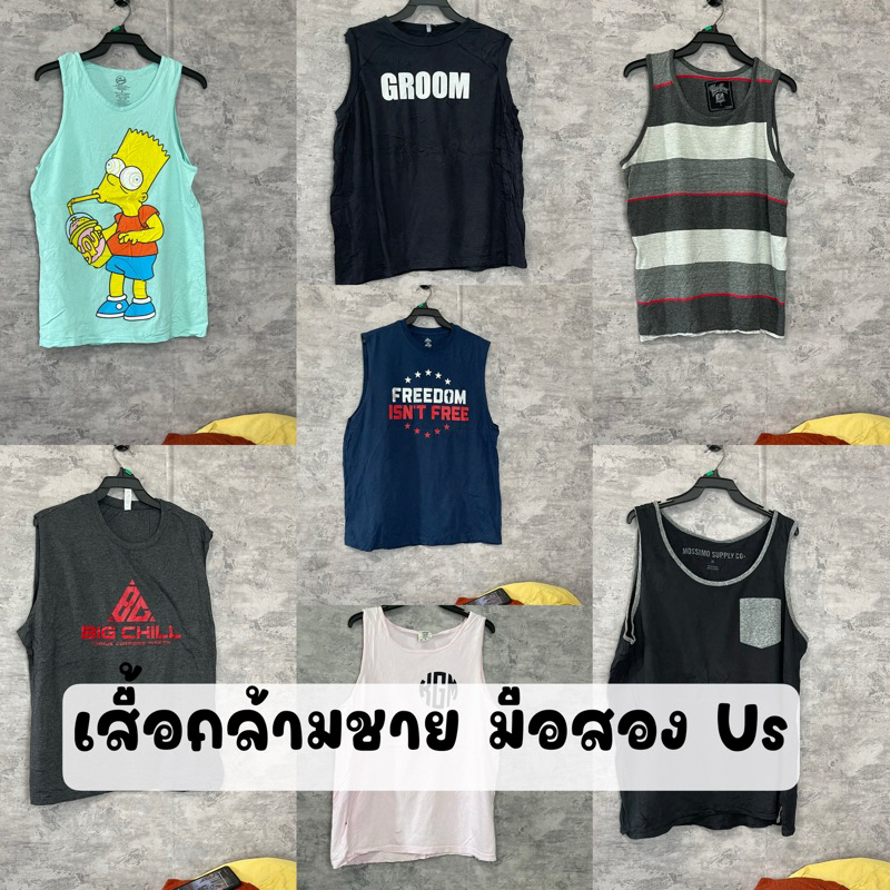เสื้อกล้ามชาย มือสอง US