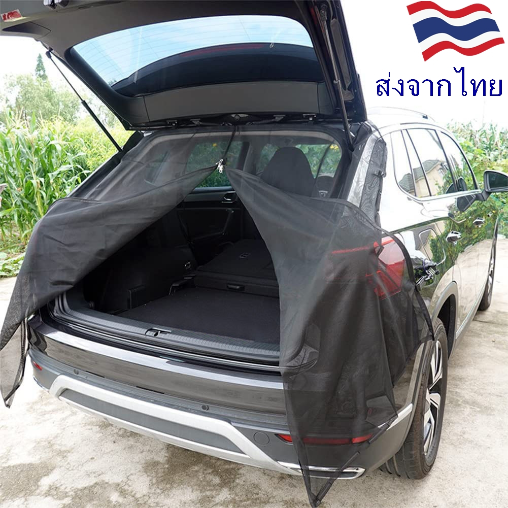 มุ้งกันยุงรถยนต์ มุ้งหลังรถ มี แม่เหล็ก พร้อมส่ง
