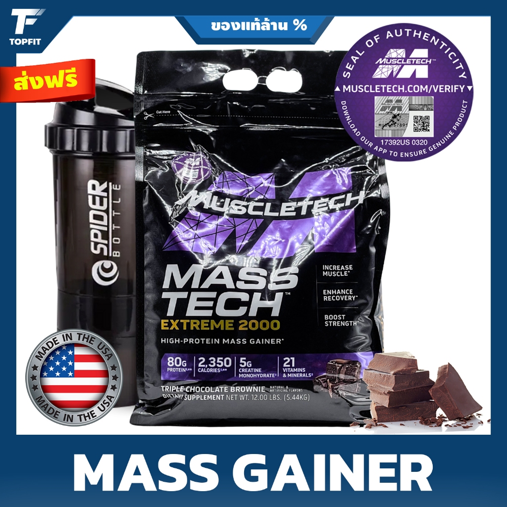 MUSCLETECH Mass Tech Extreme 2000 - Weight Gainer 12 Lbs. รส Triple Chocolate Brownie เวย์โปรตีนเพิ่มน้ำหนักและกล้าม