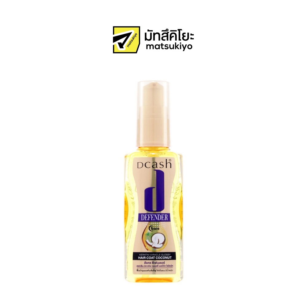 DCASH-Defender Keratin Miracle Glossy Leave In Coconut 70ML (ลีฟอิน) ดีแคช ดีเฟนเดอร์ เคราติน มิราเคิล กลอสซี่ 70 มล.