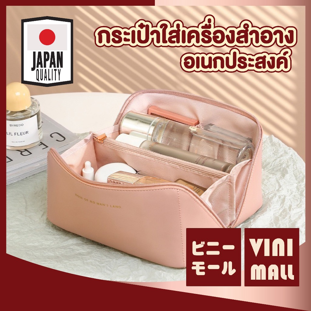 VINIMALL กระเป๋าเครื่องสำอาง คสอ จัดระเบียบ หยิบง่าย ความจุขนาดใหญ่ เดินทาง แบบพกพา สินค้าขายดี P29 ADSX