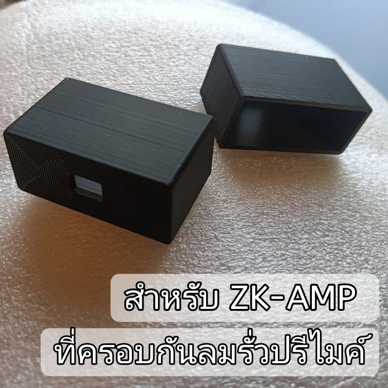 ที่ครอบกันลมรั่วปรีไมค์ ZK-AMP
