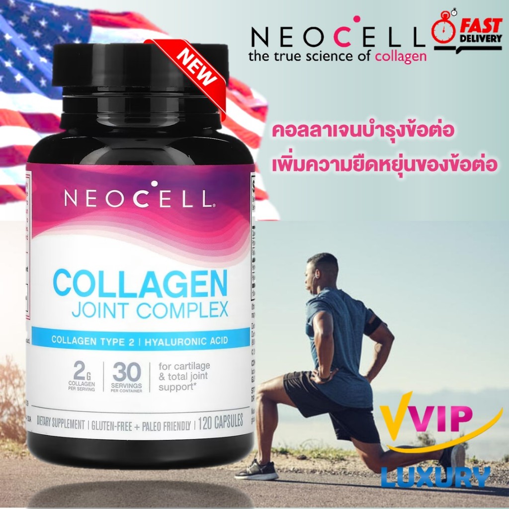 Collagen Type 2, 2400mg joint complex with hyaluronic acid 120 capsules NEOCELL exp08/2024