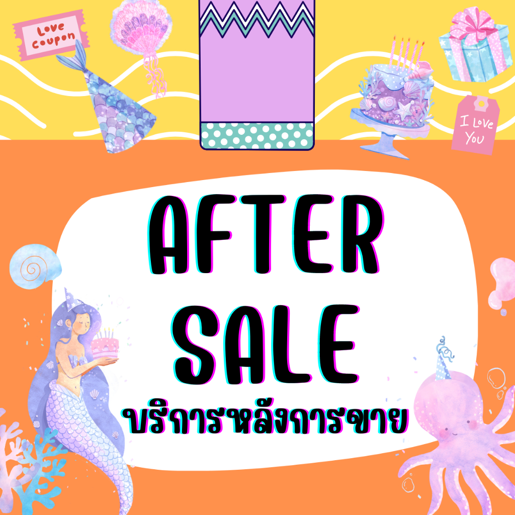 บริการหลังการขาย เคลมสินค้า/วัสดุ อะไหล่ ชิ้นส่วนไม่ครบ After Sale