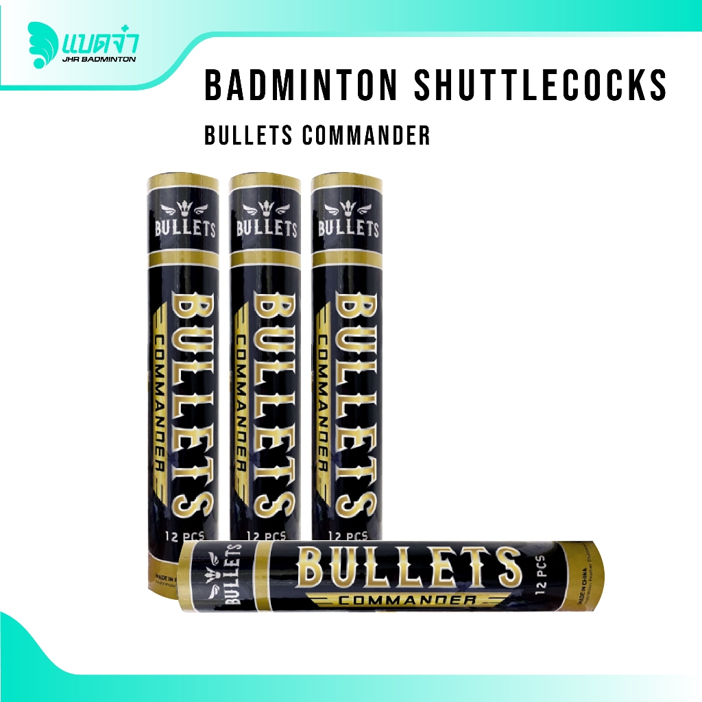 แบดจ๋า BADMINTON SHUTTLECOCKS BULLETS COMMANDER SPEED 76 ลูกแบด