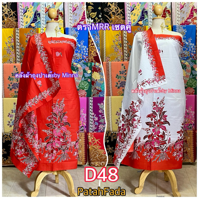 ผ้าพัน ตราMRR ผ้าคอตตอล100% เป็นเซ็ต2 ชิ้น เป็นสีและขาว ราคานี้ได้2 ชิ้น กว้าง 4.6ม. สีและลายตามรูป