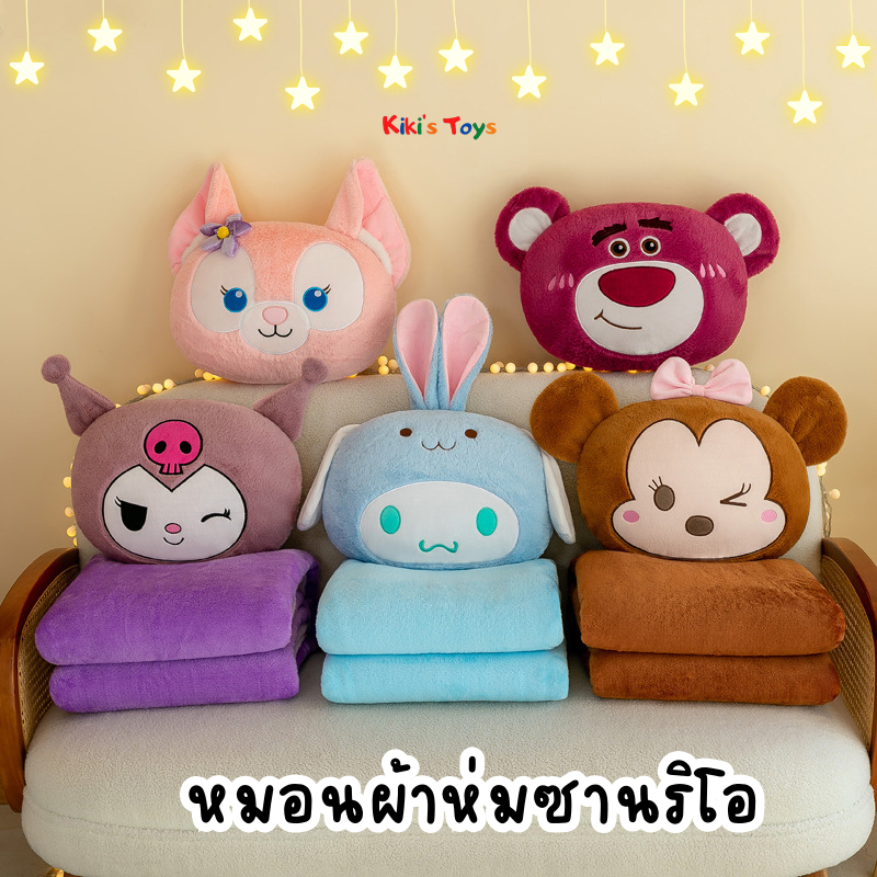 [พร้อมส่ง]หมอนผ้าห่มซานริโอ sanrio หมอนผ้าห่มลายการ์ตูน 2in1